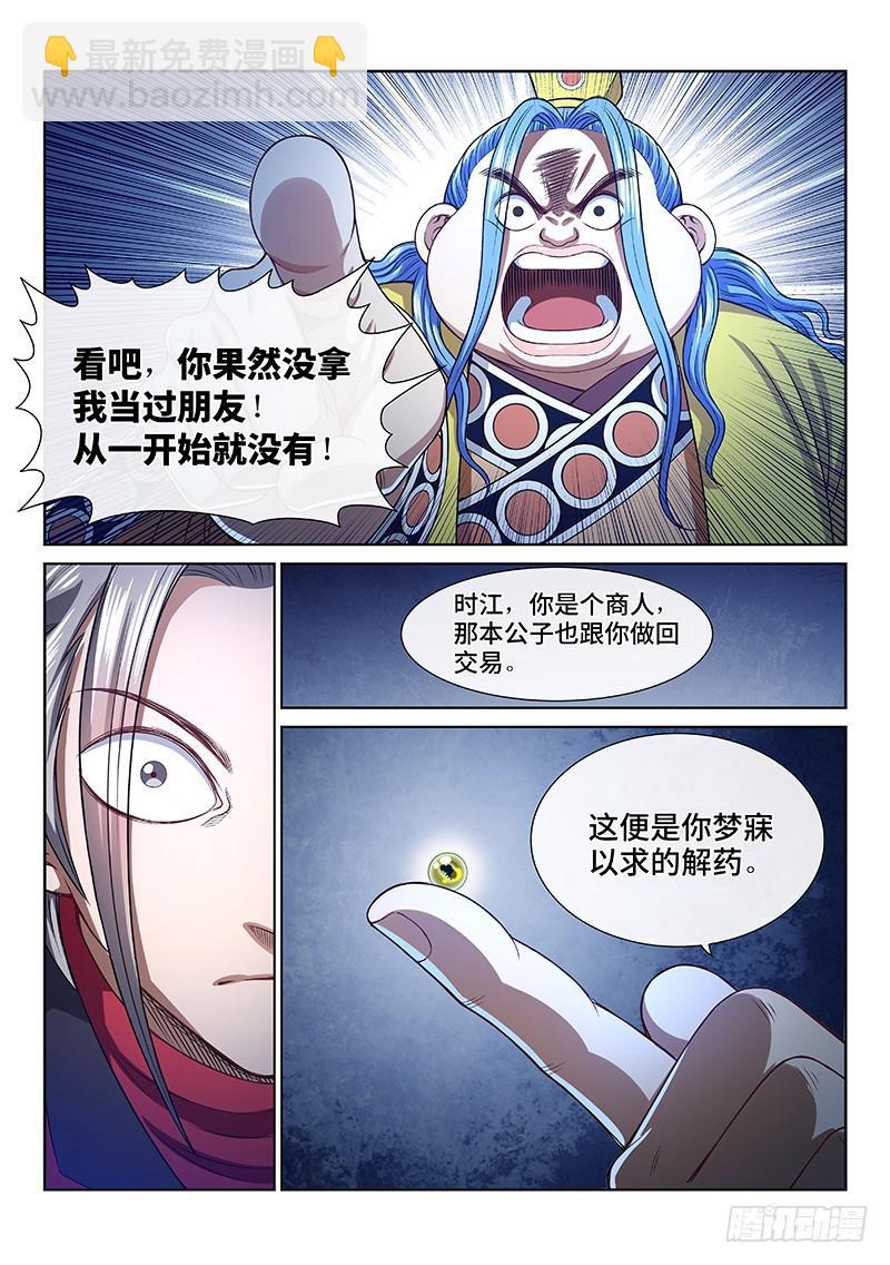 第二七零话·更高更远6
