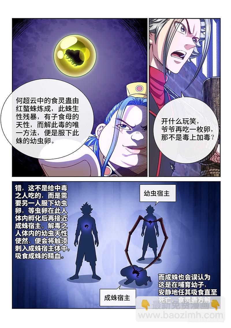 第二七零话·更高更远7