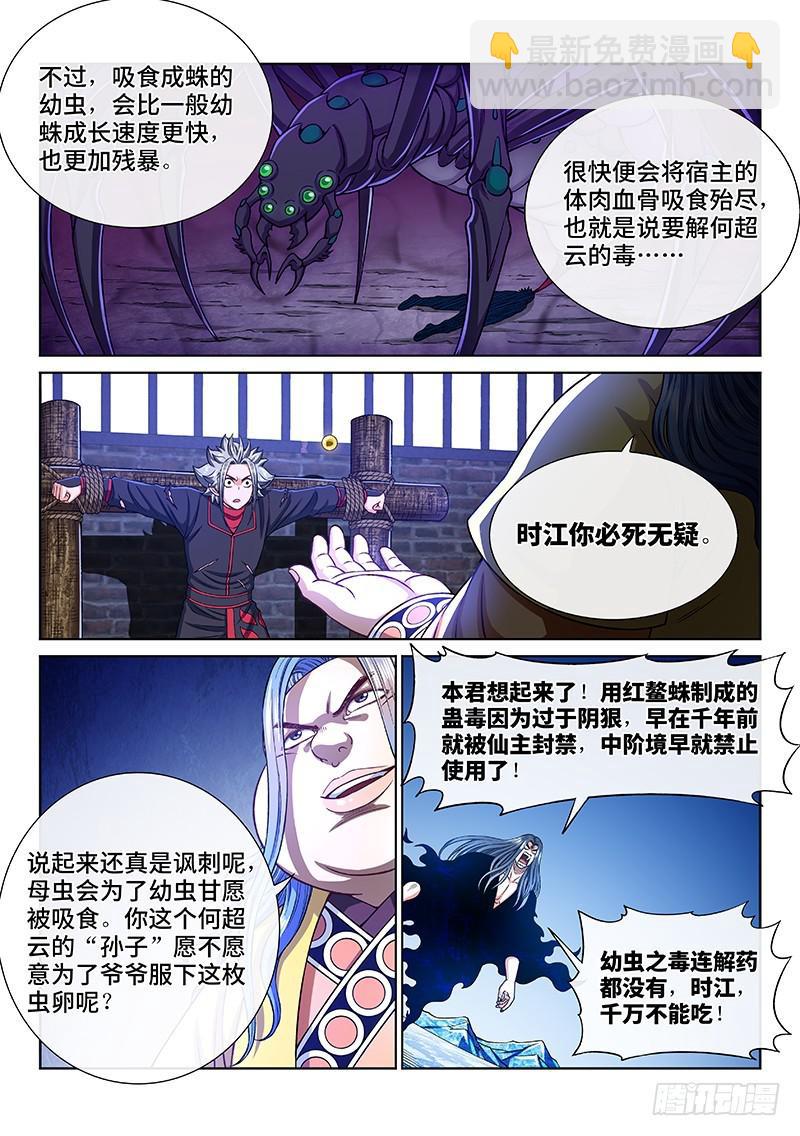 第二七零话·更高更远8