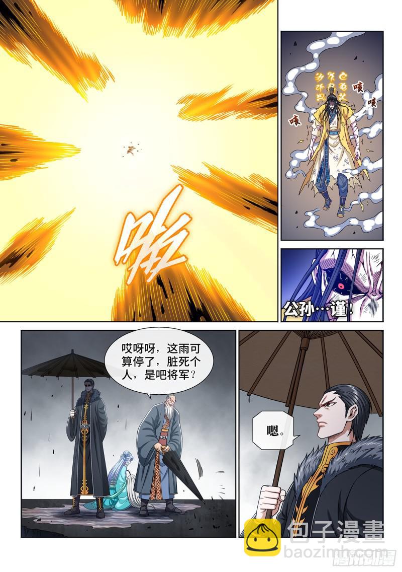 第二八三话·第二个字13
