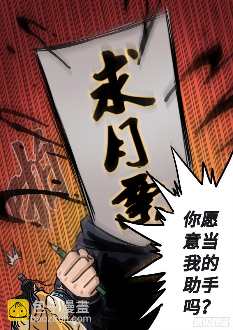 第二八三话·第二个字21
