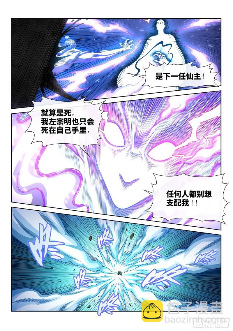 第二八四话·终于……10