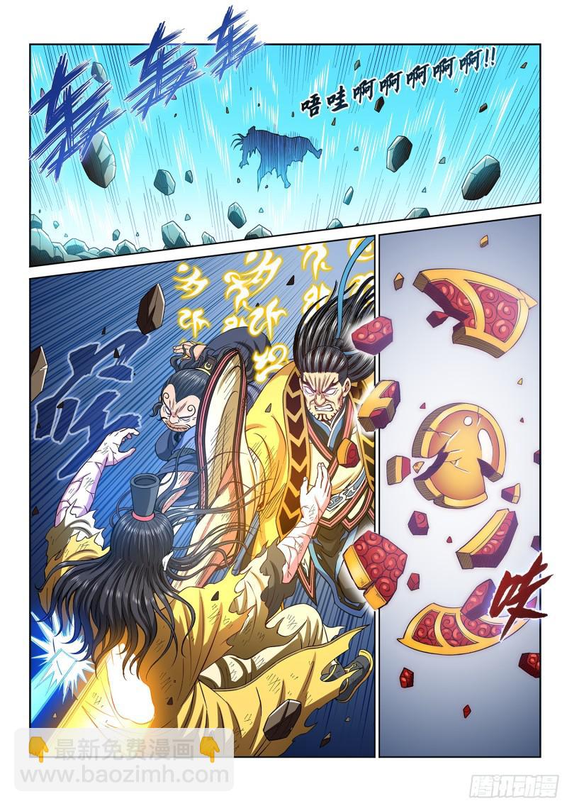 第二八四话·终于……11