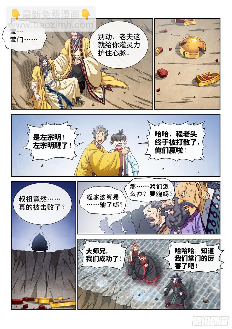 第二八四话·终于……14