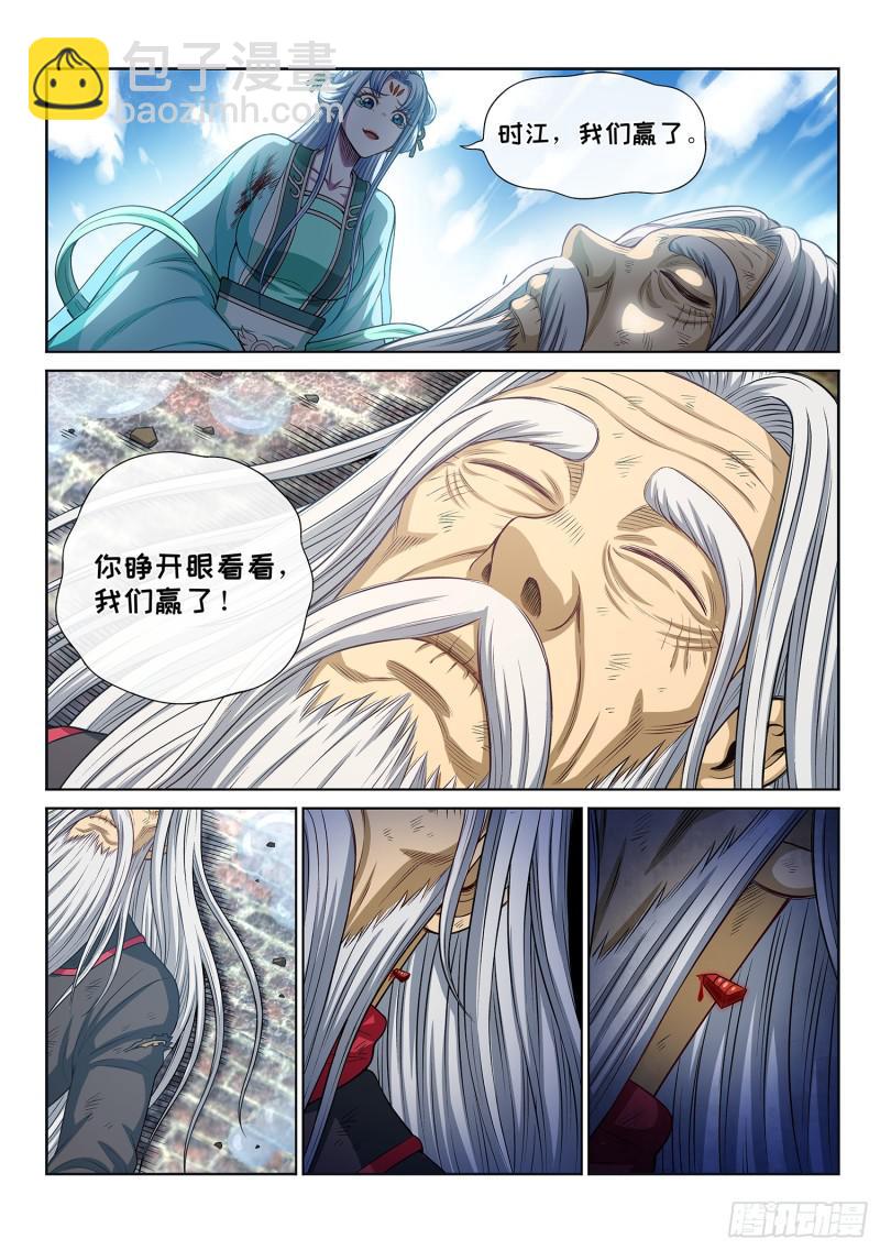 第二八四话·终于……15