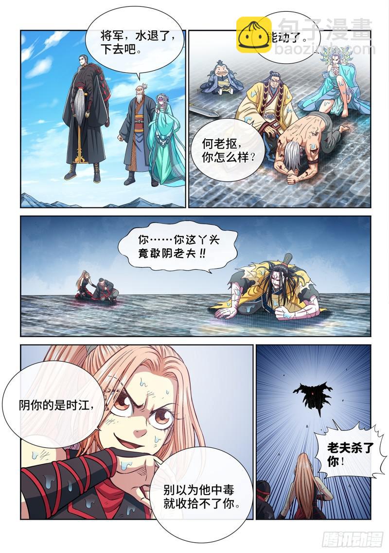 第二八四话·终于……3