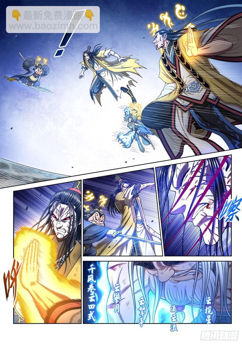 第二八四话·终于……4