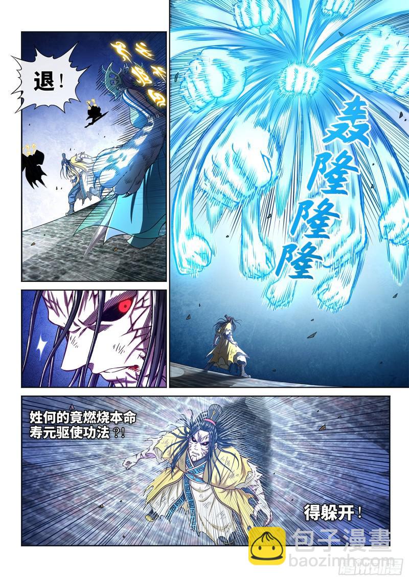 第二八四话·终于……5