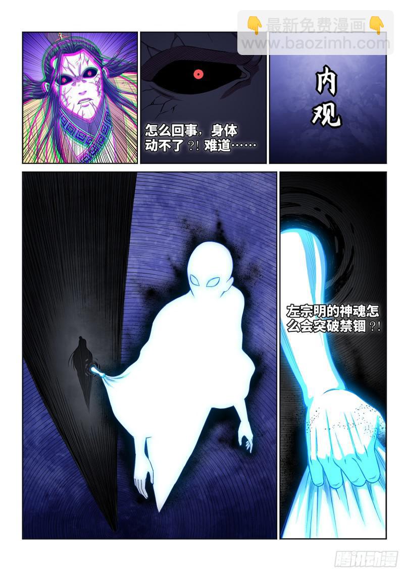 第二八四话·终于……6