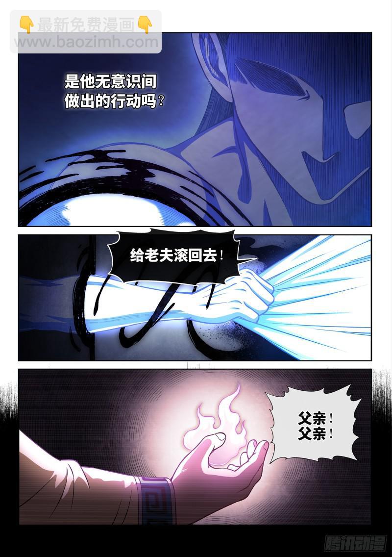 第二八四话·终于……7