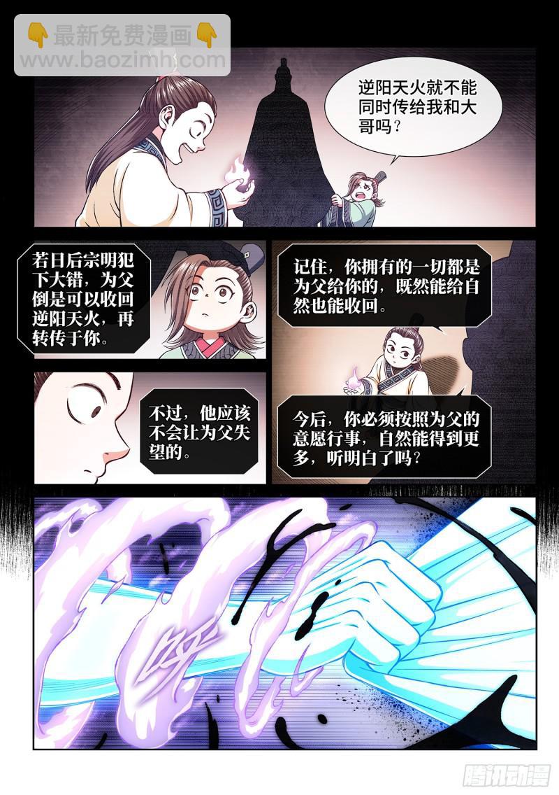 第二八四话·终于……8