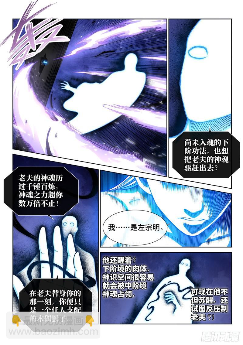 第二八四话·终于……9