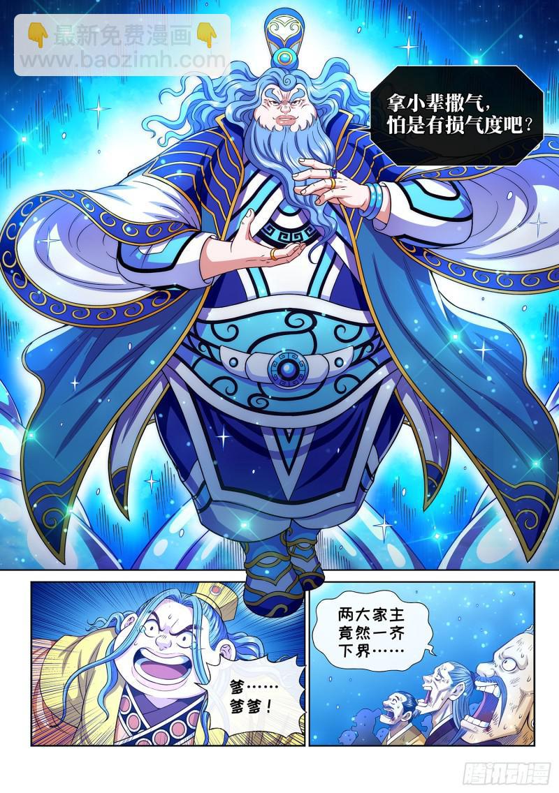 第二八七话·父与子10