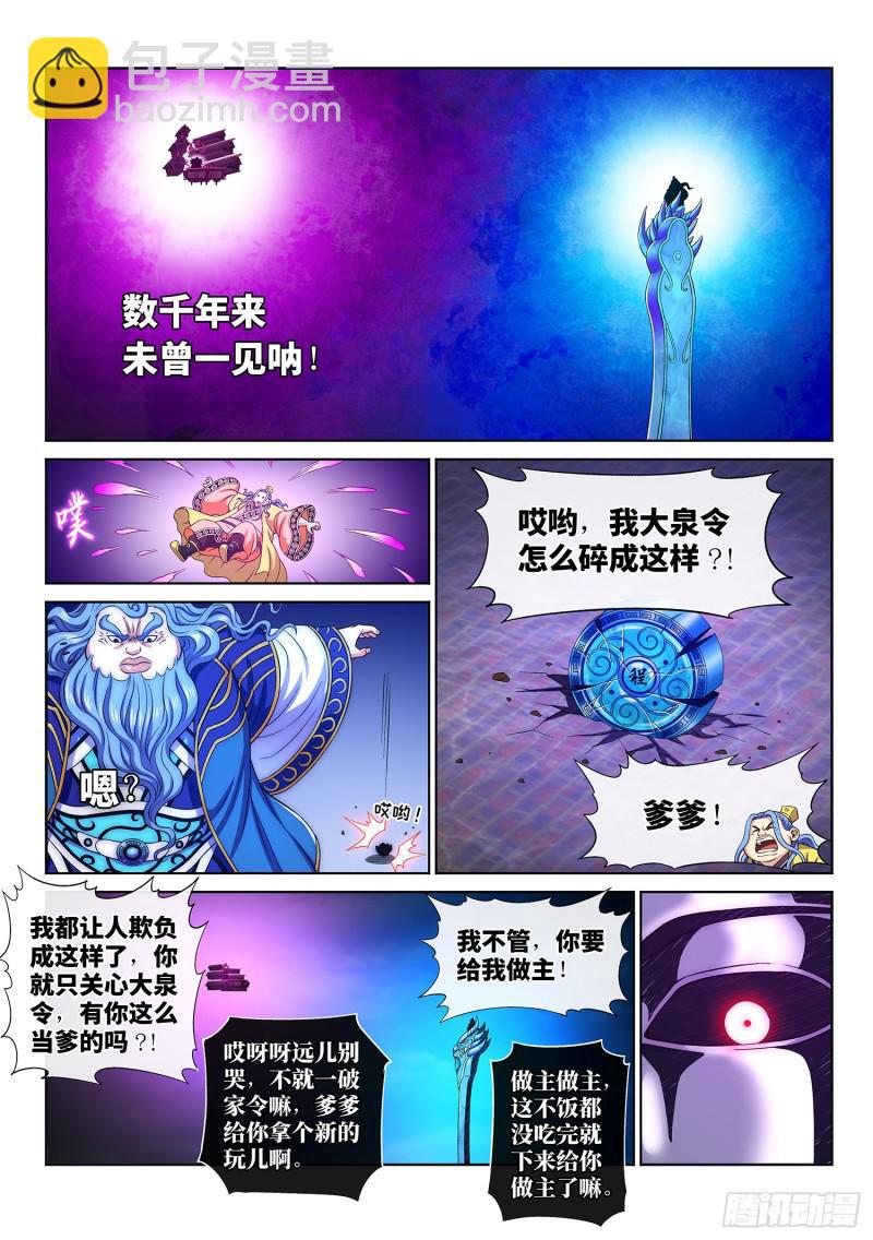 第二八七话·父与子11