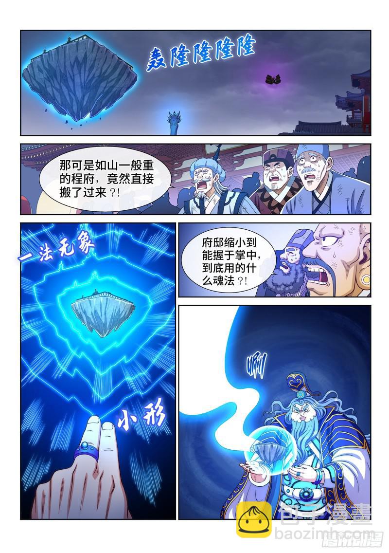 第二八七话·父与子15