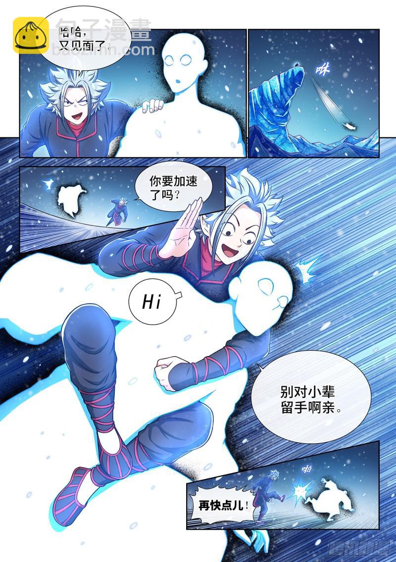 第二八七话·父与子2