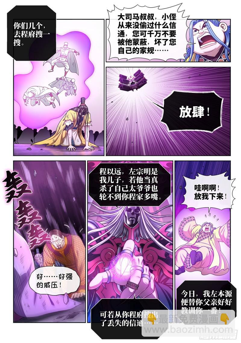 第二八七话·父与子8
