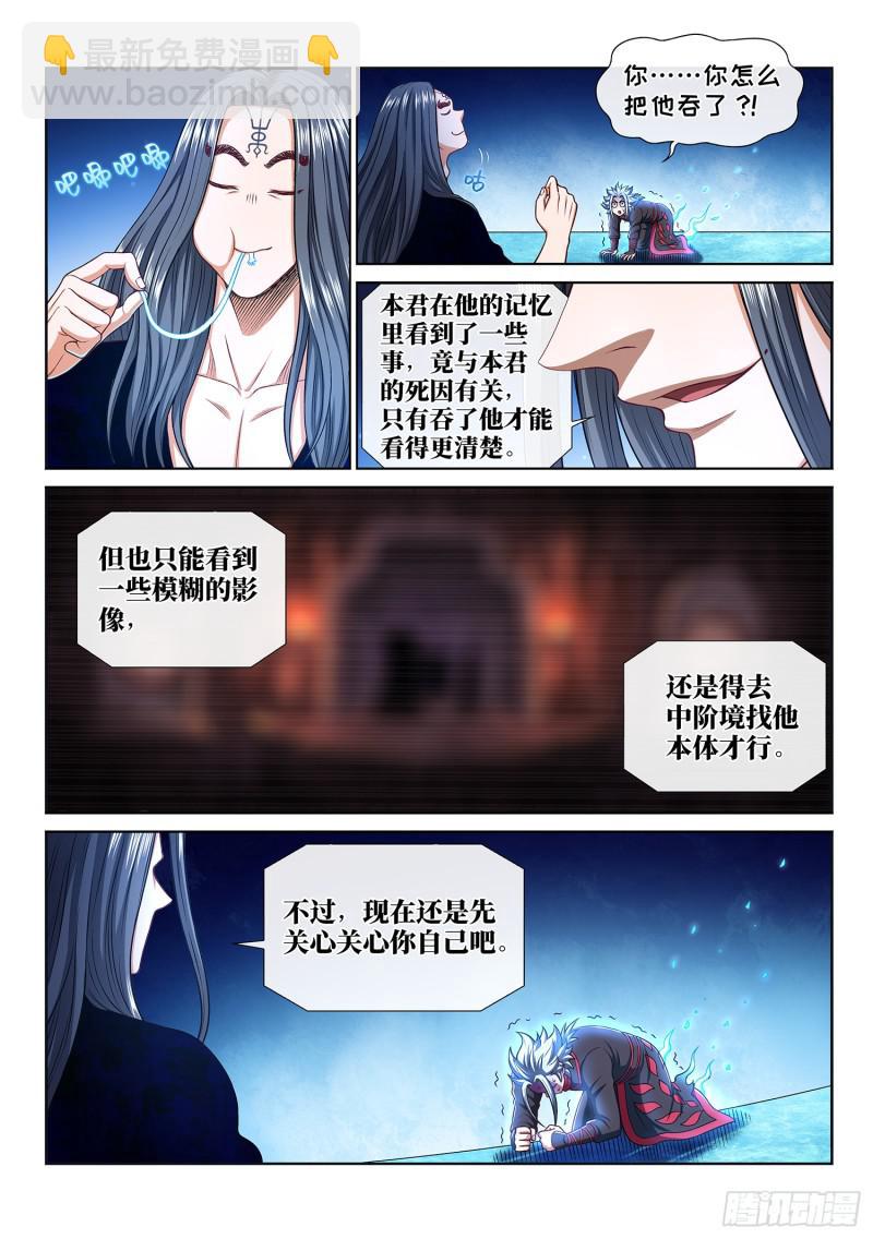 第二九一话·星星之火11