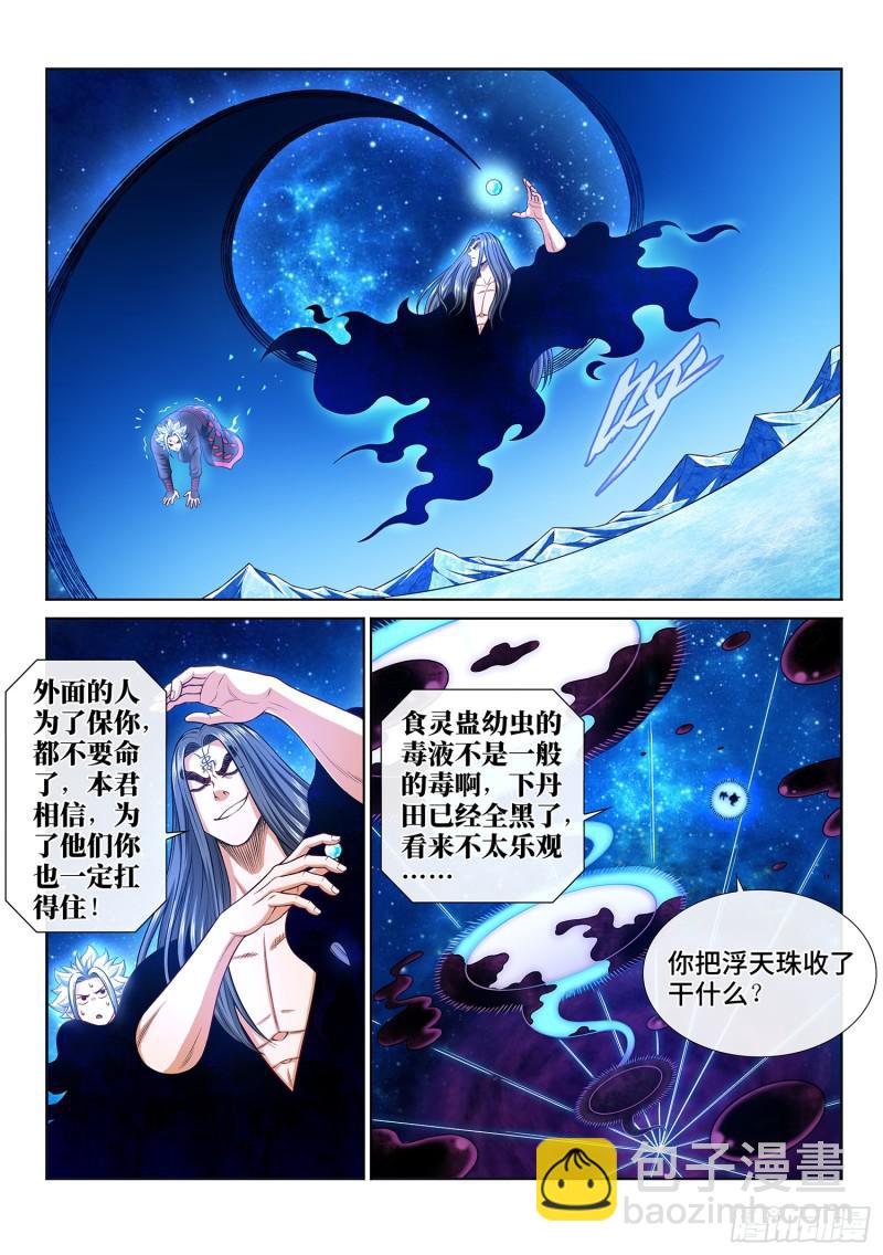 第二九一话·星星之火13