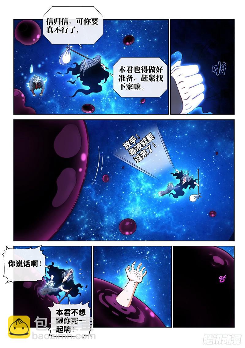 第二九一话·星星之火14