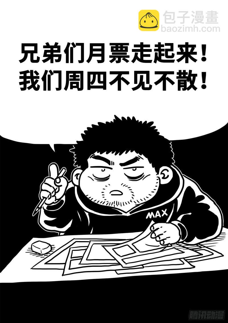 第二九一话·星星之火19