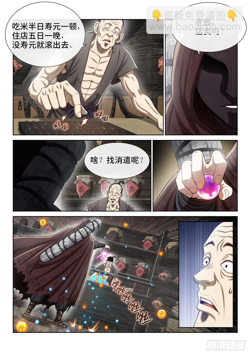 第二九四话·无 言15