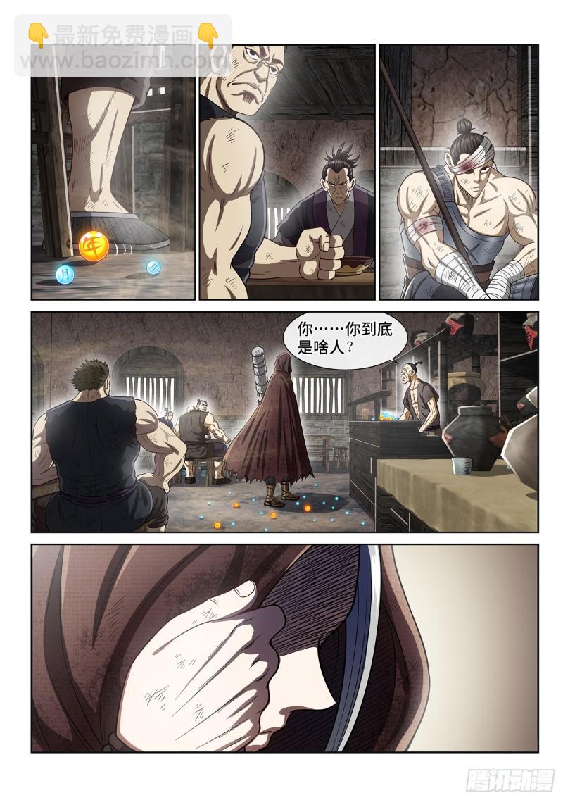 第二九四话·无 言16