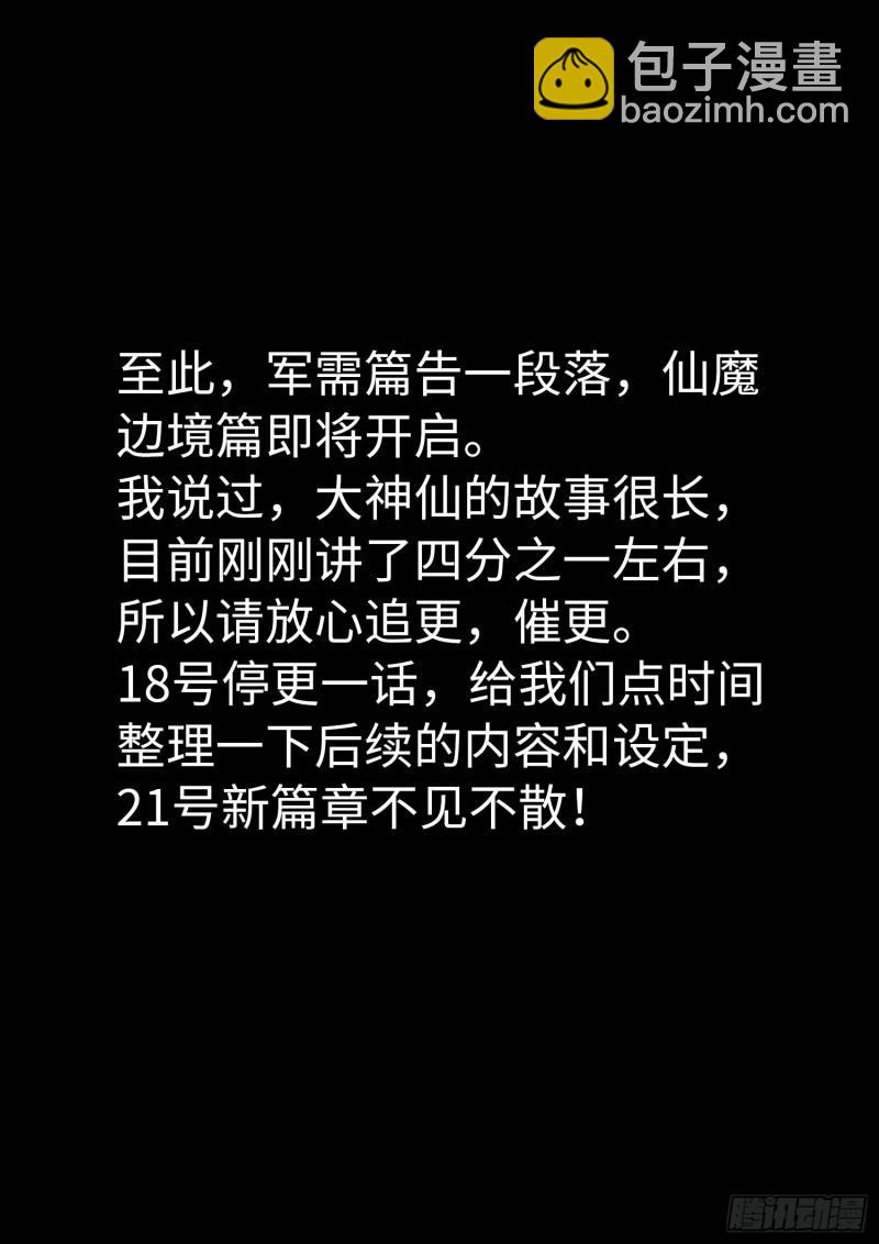 第二九四话·无 言18