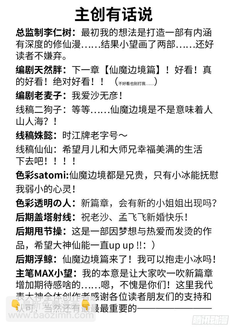 第二九四话·无 言20
