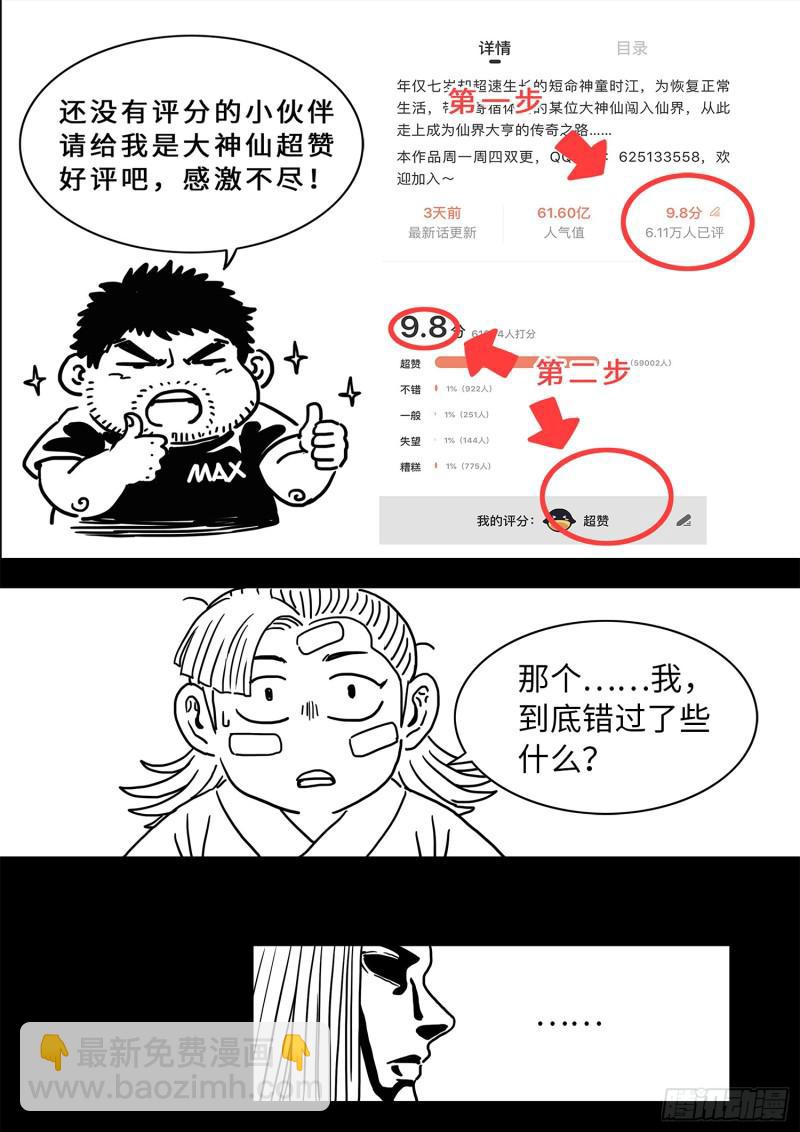 第二九四话·无 言22