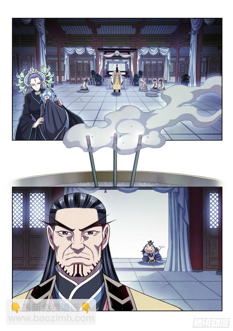 第二九四话·无 言3