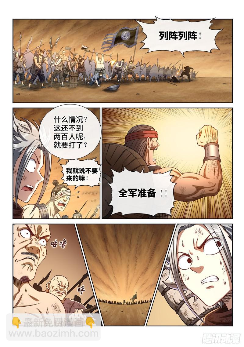 第二九六话·礼 物11