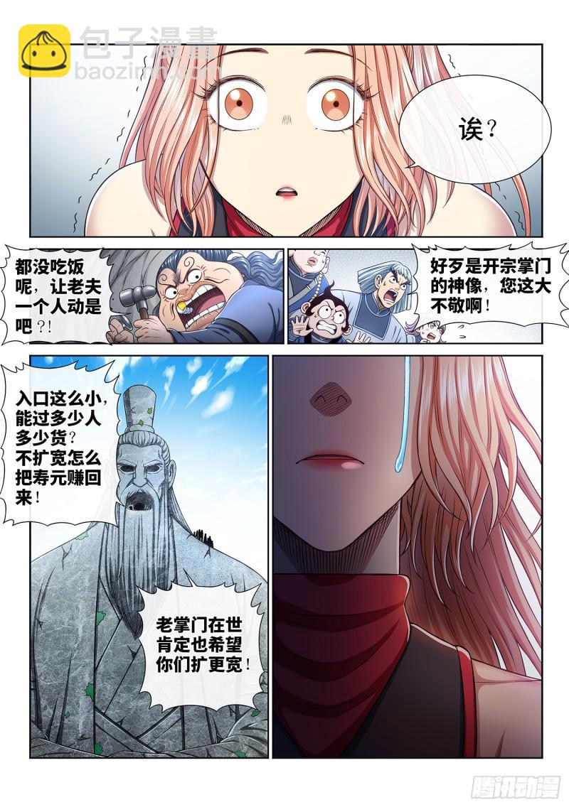 第二九六话·礼 物13