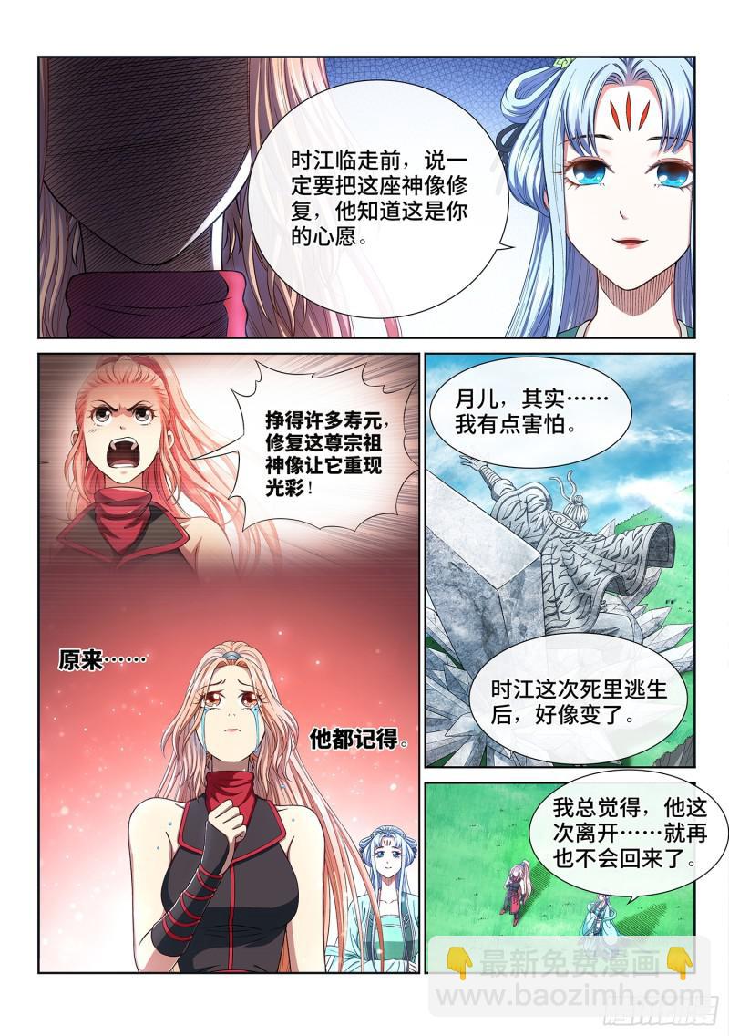 第二九六话·礼 物15