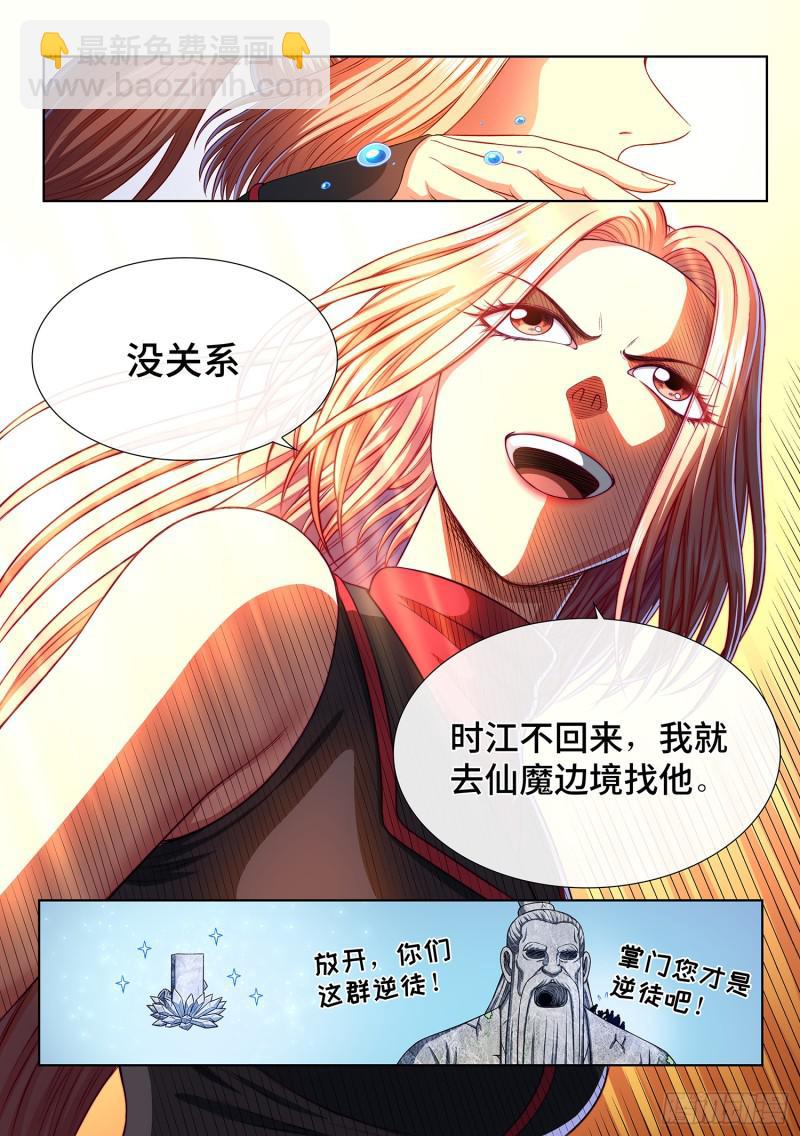 第二九六话·礼 物16