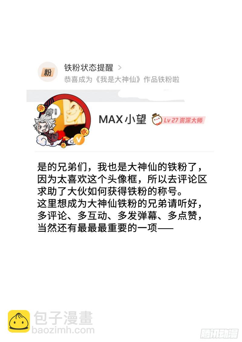 第二九六话·礼 物17