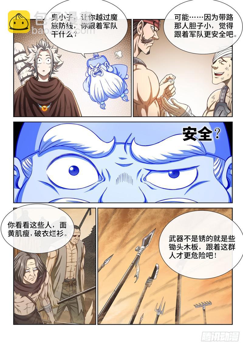 第二九六话·礼 物4