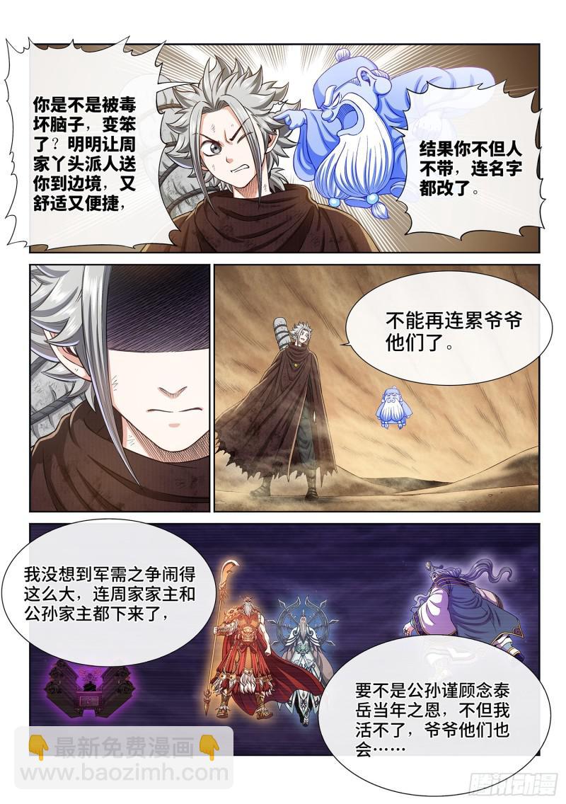 第二九六话·礼 物5