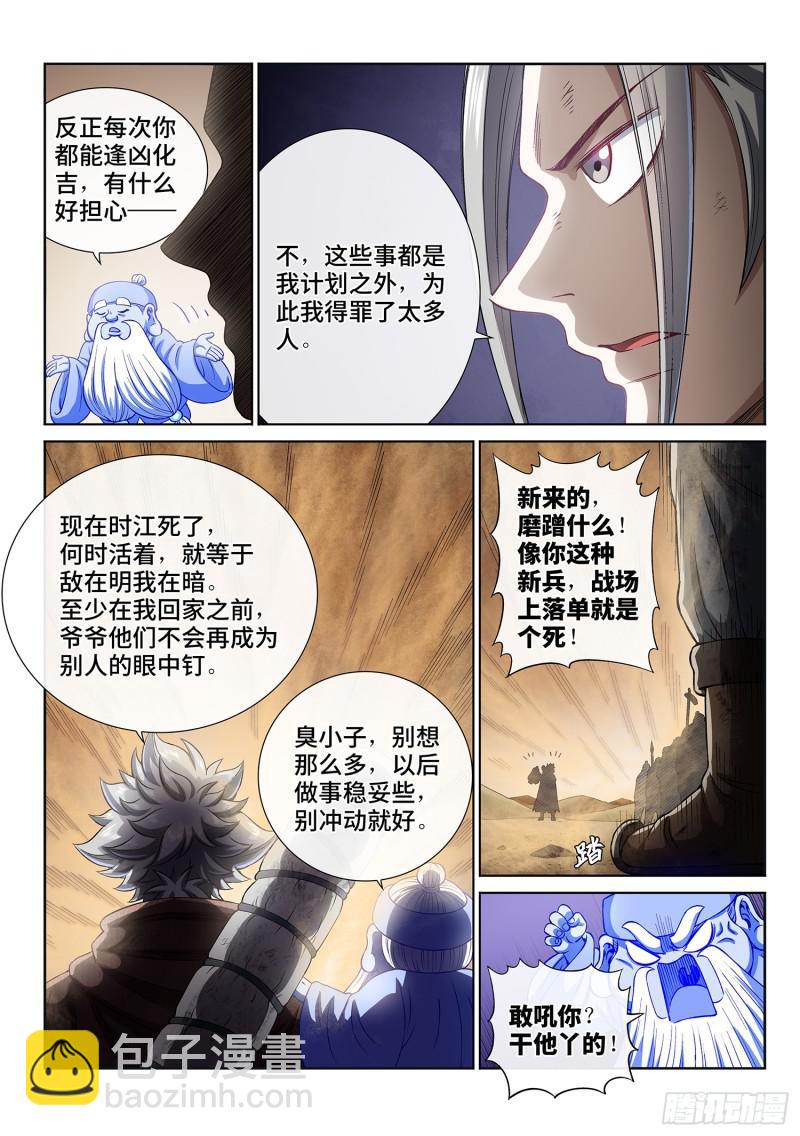 第二九六话·礼 物6