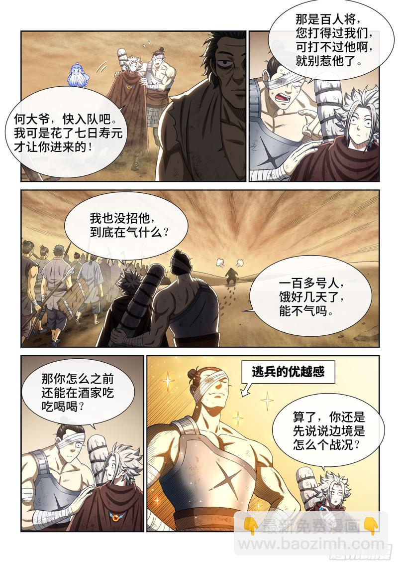 第二九六话·礼 物7