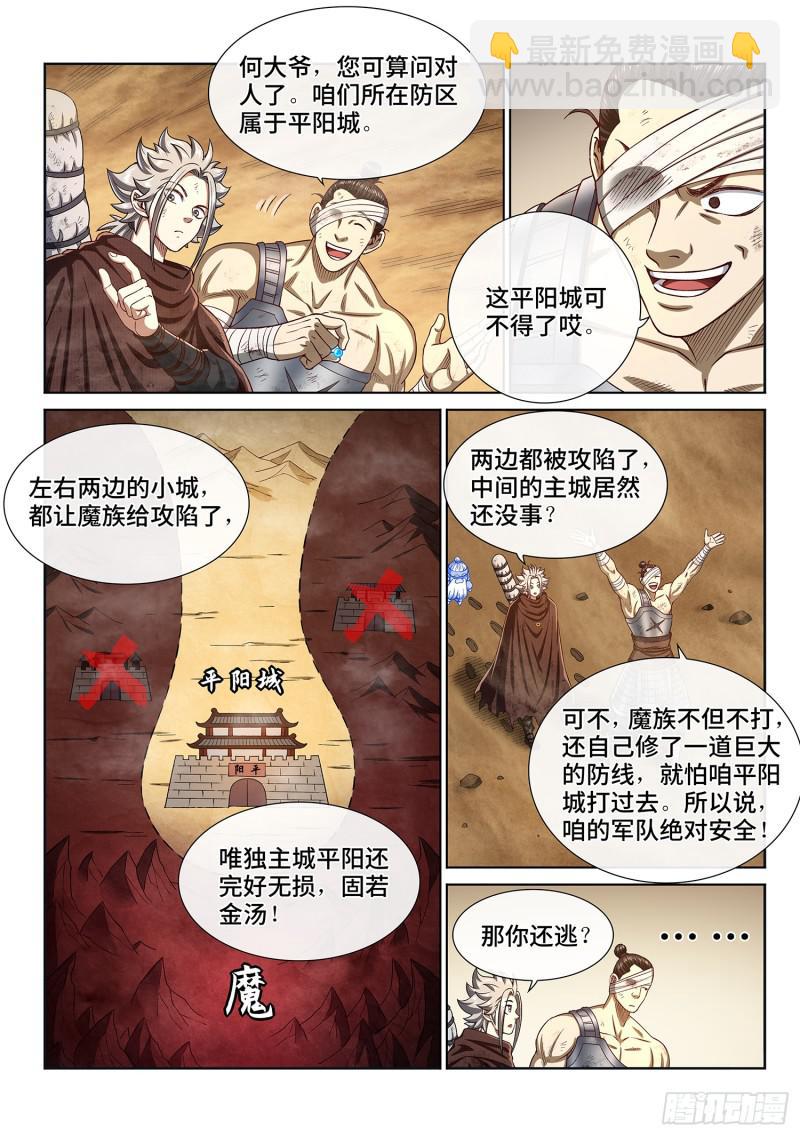 第二九六话·礼 物8