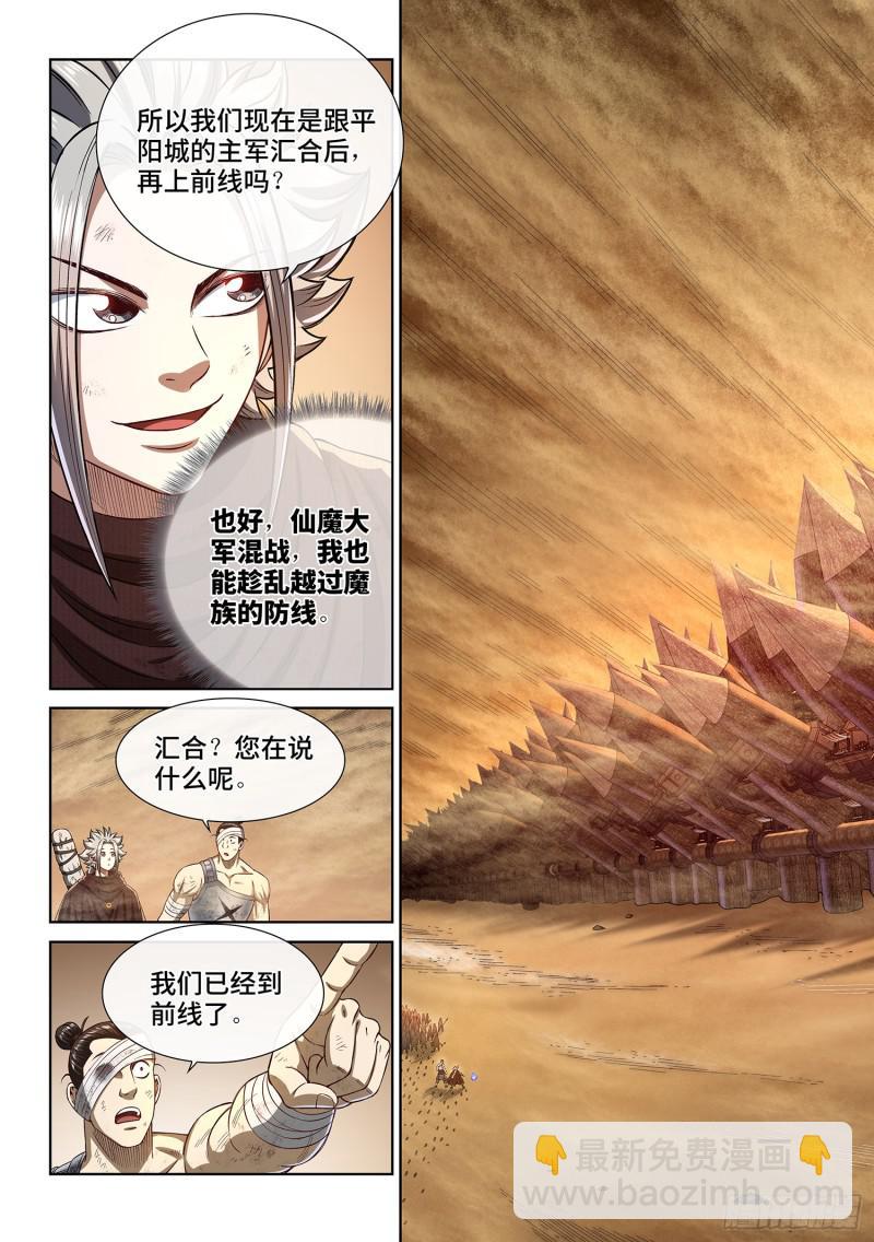 第二九六话·礼 物9