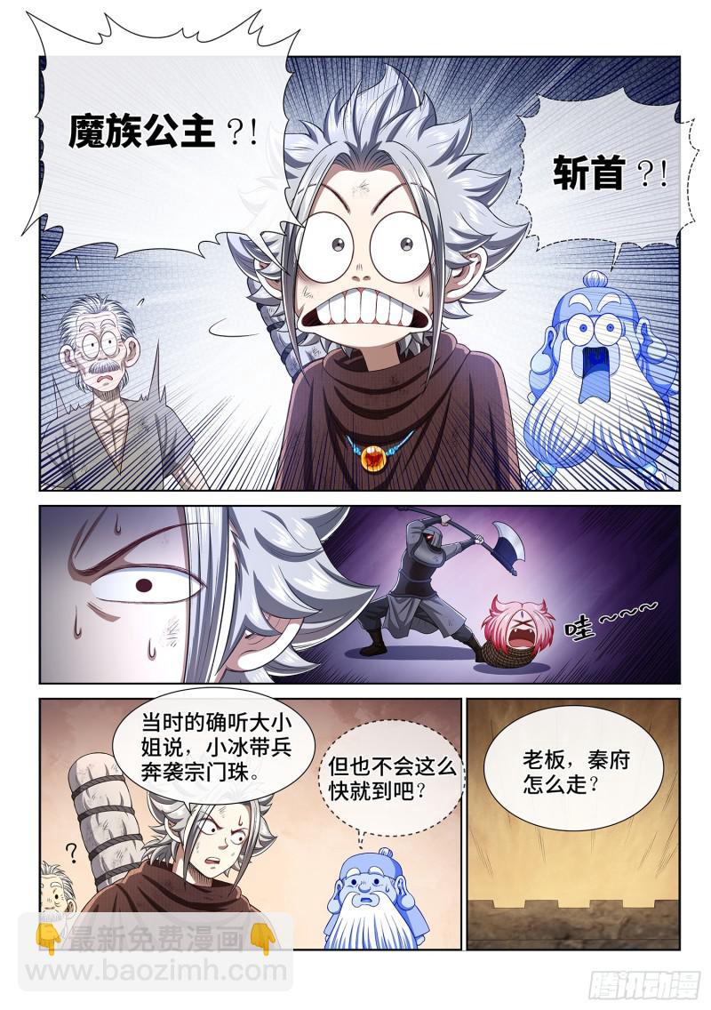 第二九九话·出征在即10
