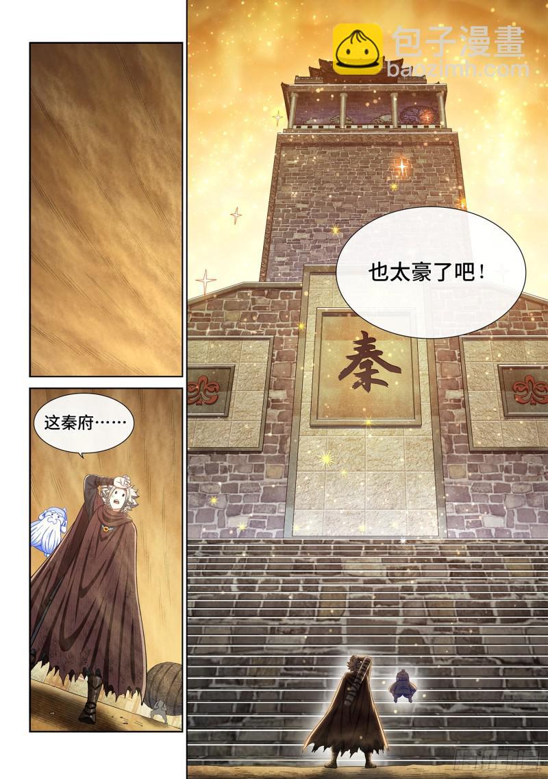第二九九话·出征在即11
