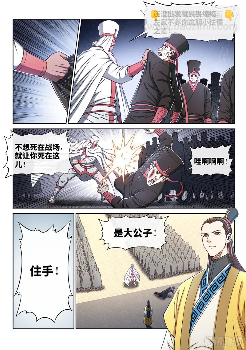 第二九九话·出征在即15