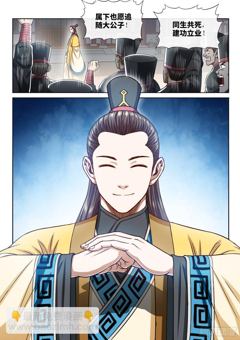第二九九话·出征在即17