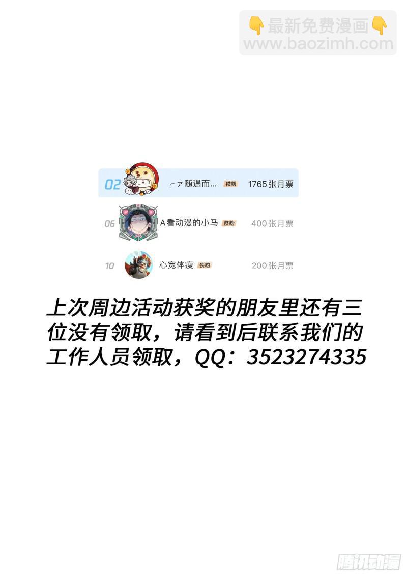 第二九九话·出征在即18