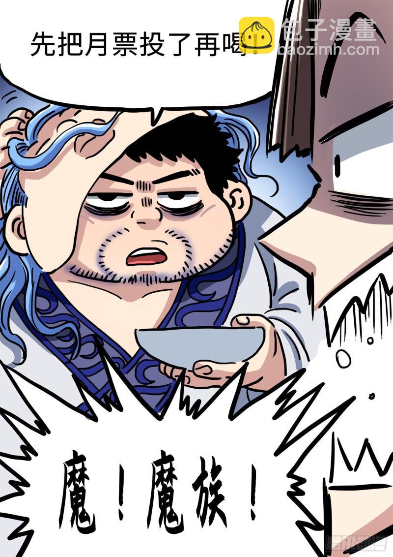 第二九九话·出征在即20