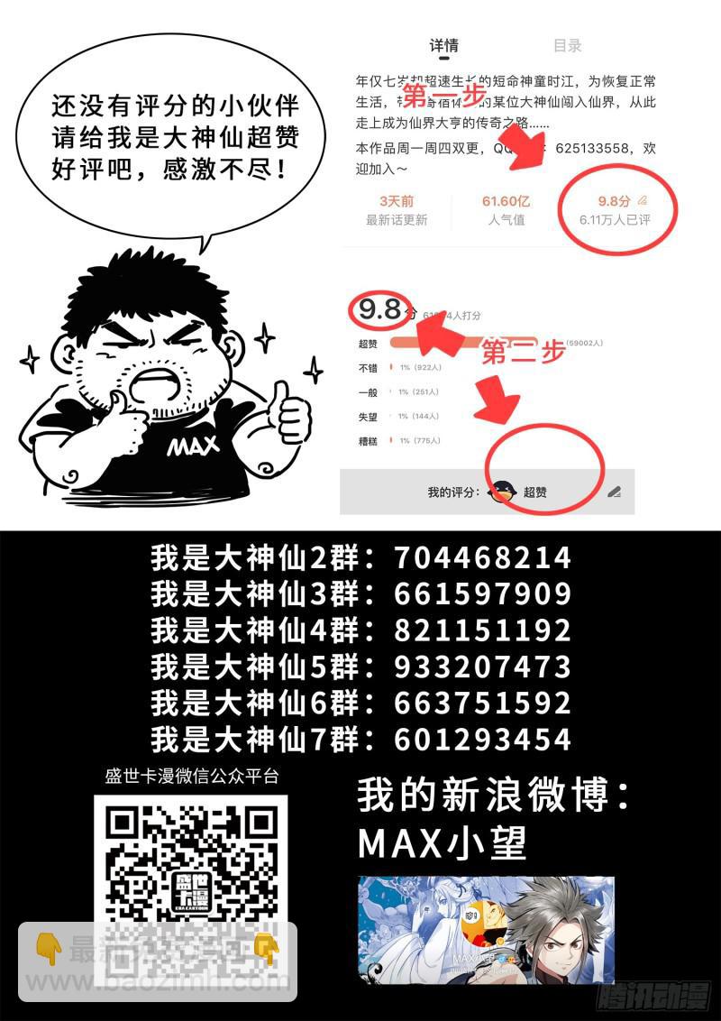 第二九九话·出征在即21