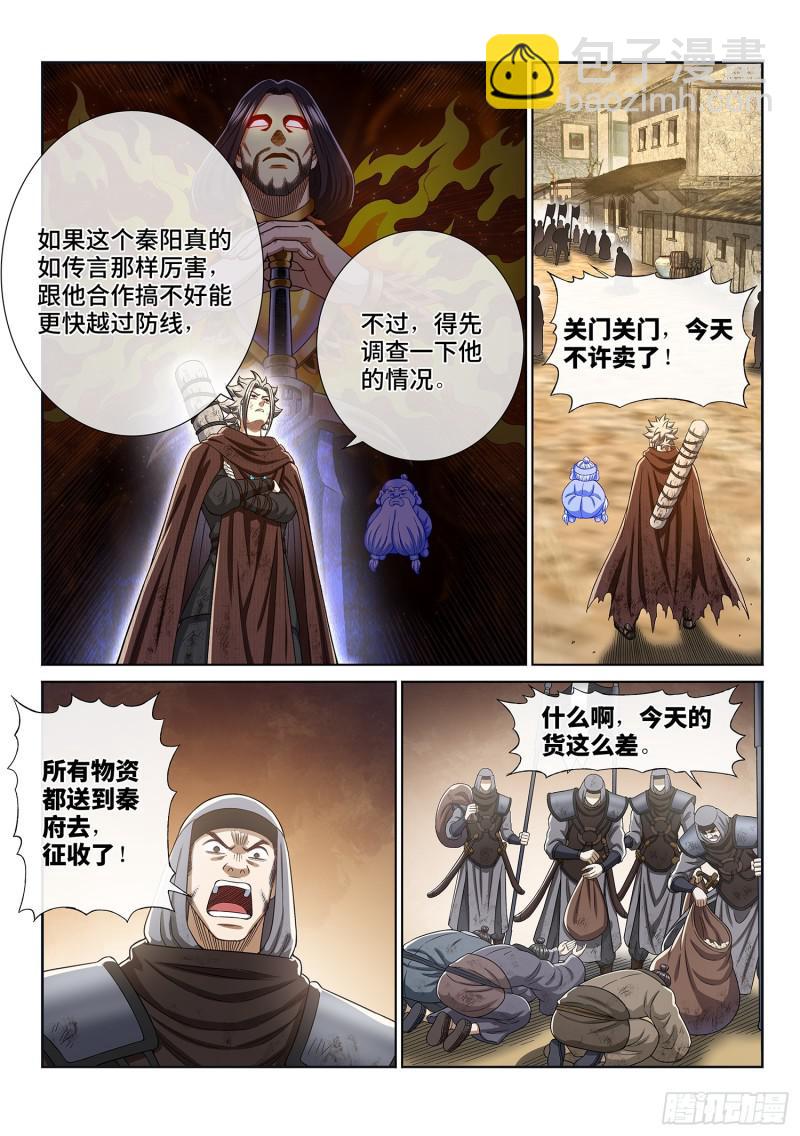 第二九九话·出征在即7